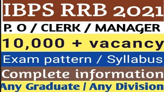 IBPS RRB VACANCY OUT 2021| IBPS PO/Clerk/Manager| Any graduate can apply| IBPS Exam pattern