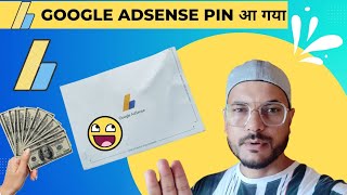 Finally 3 Months Baad Aaya Adsense Pin || ये गलती मत करना || #adsense #googleadsense