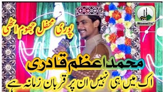 Muhammed Azam qadri || Muhammadi pak TV || Naat Sharif ||Ak main hi nahi UN par qurban zamana hai