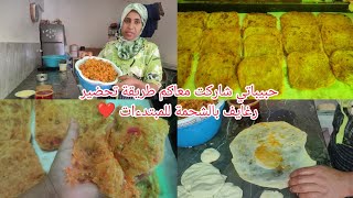 حبيباتي شاركت معاكم طريقة تحضير رغايف بالشحمة للمبتدءات ❤️💯🏃