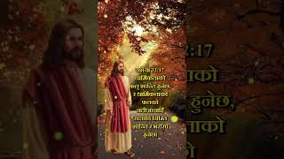 धार्मिकताको फल #shortsvideo #jesus #reels #2023 #tiktok #foryou #fypシ #shortsviral