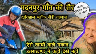 ग्राम मदनपुर | Madanpur Village tour Dwarikhal Block | A Hidden Gem 🏔️