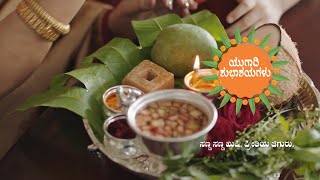 fbb wishes a prosperous & a trendy Ugadi 2021 (TVC Kannada)