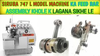 overlock machine ka feed bar assembly khole k fitting karny ka tarika | feed dog timing settings