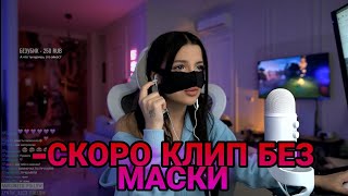 ТЕНДЕРЛИБАЕ ПОЯВИТСЯ БЕЗ МАСКИ в новом клипе 😏🔥🔥