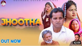 JHOOTHA झूठा | Comedy Video | Rajender Kashyap | Usha Maa | 2023 | Nourang Ustad | New Film