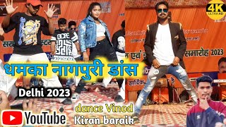 dhkma Nagpuri program dance video binod koriya Kiran baraik Delhi program@Bhagatsandeep07