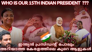 The indian President malayalam | who is indian president #indianpresident  #malayalamreaction #reel