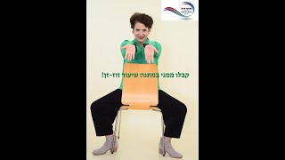 זוז-זן אימון תנועה חדשני ודינמי לחיזוק ואיזון הגוף והנפש המשלב ישיבה על כסא, עמידה, ריקוד ומוזיקה.