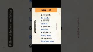 रोज बोले जाने वाले छोटे छोटे वाक्य daily use english sentences with hindi #viral #shorts #short