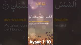 surah Rahman with subtitles in english | english subtitles surah rehman full translation ayat 1-10