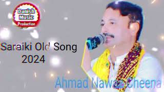 We Ghuli Andheri l Ahmad Nawaz Cheena l Saraiki l Punjabi l 2024 l Danish Music Production