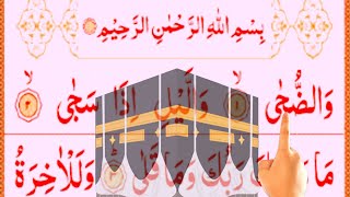 Surah Ad-Duha (The Morning Hours) |Hafiz AsadUllah|Quran Teaching Academy |Beautiful Recitation|