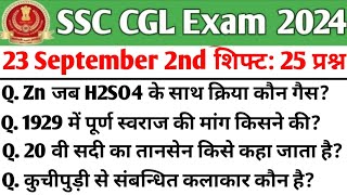 SSC CGL 23 September 2nd Shift Analysis| SSC Cgl analysis 2024| CGLanalysis 2024 | CGL Today Shift 2