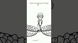 আলুর দাম শুনে নিজের টা খুলে পড়েছে 🤣🤣😂🤣 #funnyvideo #comedy #funny