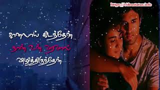 கனவெல்லாம் நீதானே  - Kanavellam Neethane-Tamil Whatsapp Status Video Song Download