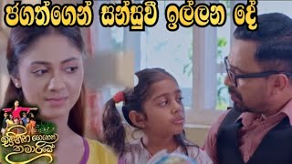 Sihina Genena Kumariye - ජගත්ගෙන් සන්සුවී ඉල්ලන දේ