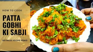 Patta gobhi ki sabji|5 minute में बनने वाली पत्ता गोभी और आलू की सब्जी|Easy Cabbage curry Recipe|