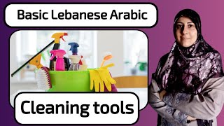 cleaning tools in Lebanese Arabic 🇱🇧 basic Lebanese Arabic #tigermum #arabic #learnlebanese