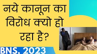 Ugc Net 2024 | Bharatiya Nyaya Sanhita 2023 in Hindi | BNS Kya Hai 2023