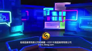 Phoenix Chinese Channel - Continuity (08/04/2018)