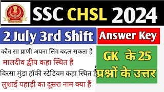 SSC CHSL Exam Analysis 2024 || 2 July 3rd Shift || SSC CHSL 2 July 3rd Shift Review