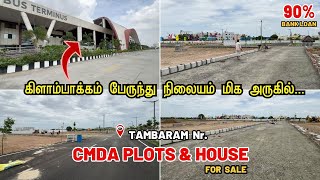 Plots in kilambakkam Chennai | CMDA Plots Near Tambaram | Budget Plots Near Tambaram | V2 Market