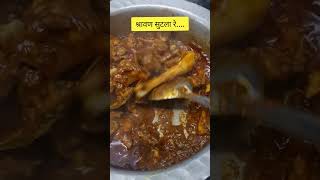 गावठी कोंबडा ..#श्रावणसंपला #shorts #viralvideo #youtubeshorts #chicken #nonveg