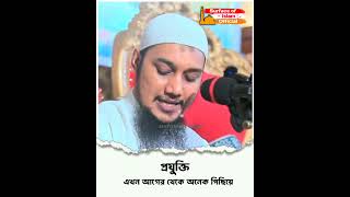 প্রযুক্তি এখন আগের থেকে অনেক পিছিয়ে । 🎙️Abu Toha Adnan #tohashorts #new #story