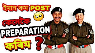 ইমান কম POST 😭 কেনেকৈ পঢ়িম ? How To Prepare For Assam Police Sub Inspector (AB/UB)