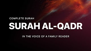 SURAT AL-QADR  - IN THE VOICE OF A FAMILY READER  - ANAS WRITES