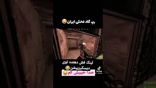 فست ترین فش دادن ایران به سبک امینم+لینک چنل فوش دهنده(Mj1082) سازندع اثر😂