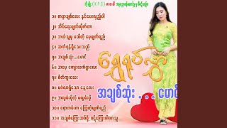 Bal Thu Ma Mathi Tae Mg Myat Yay