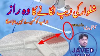 zip pocket lagane ka tariqa✂✂ // shalwar zip pocket step by step#javed tailor master#2023