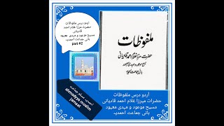 اردو درس ملفوظات part # 2