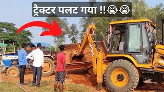 JCB 3DX ने गिरा हुआ TRACTOR 😭उठाया 😊 | JCB 3DX PLUS ON WORK | soil fillilng in house |