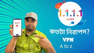 ভিপিএন 1111ভিপিএন ব্যবহারের নিয়ম ভিপিএন কি 100% নিরাপদ?