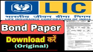 Download LIC (Original) Bond Paper |RAJ Updates|