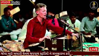 BHURABHAGAT BHAJAN/DESHI BHAJAN/ભજન સંતવાણી સરવા