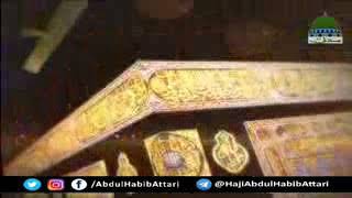 Hazrat Yousuf alaihis Salam ke Mubarak kurte Ka Waqia