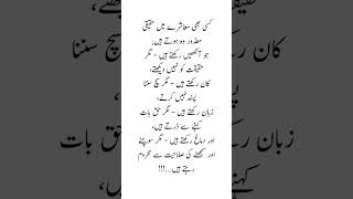 آنکھ ہے پھر بھی نہیں دیکھتے #youtubeshorts #deepwords #trendingshorts #urduquotes #shorts #urduquote