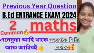 B.ED CET Previous Year Question Paper MATHS part:4🔥এইদুটা বহুত বেছি importantহয় চাই শিকি লওঁক👍সহজকৈ