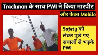 Trackman के साथ PWI ने किया मारपीट और फेका Mobile ll Safety को लेकर पूछे गए सवालों से भड़के PWI