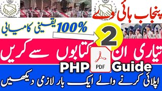 Punjab highway Test Guide 100% Success||Patrolling police jobs 2020-21