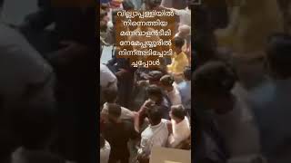 വില്ല്യാപ്പള്ളീന്നെത്തിയ മണവാളൻസ്ടീമിനേ മേപ്പയ്യൂരീന്ന്അടിച്ചോടിച്ചു @thaninadanmalayalivlogs7069