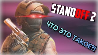 ПЕРВЫЙ РАЗ ЗАШЁЛ В STANDOFF 2! - "Что это такое, и с чем это едят..." ( Мини - Обзор Игры )