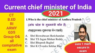 NEW CURRENT AFFAIRS ||GK||ALL CHIEF MINISTER OF INDIA || RI,ARI,CT,BED,GDs,ARMY, Group D,|| All EXAM