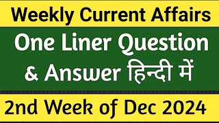 Current Affair 2nd week Dec 2024 || GK 2nd week dec 2024 || 2nd week Dec 2024 current affairs ||