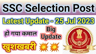 ssc selection post || ssc phase 10 latest update || ssc phase 9 latest update || phase 10 result