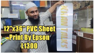 12x36 PVC Sheet Print By Epson L1300 | Ntr sheet|  #inkjetprinter #pvc